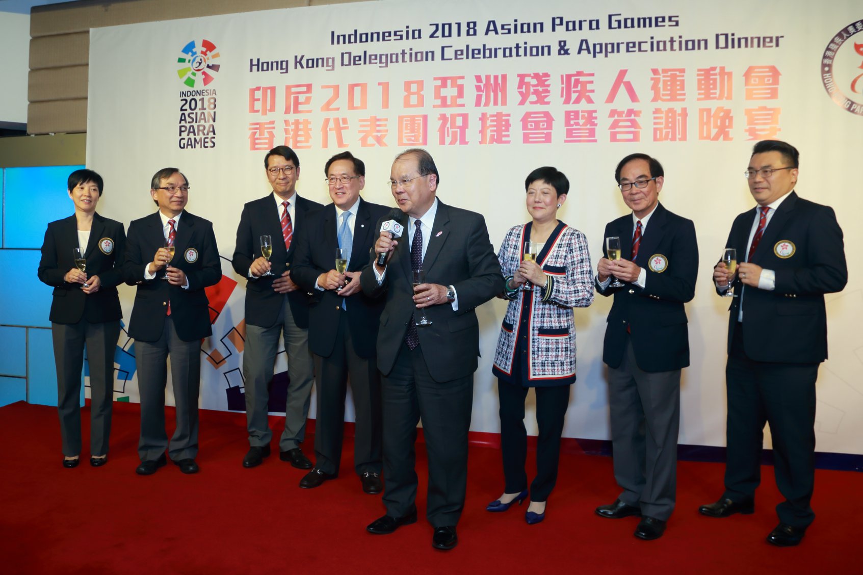 印尼2018亚洲残疾人运动会香港代表团祝捷会暨答谢晚宴